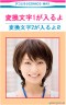 コミック表紙