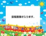 アニマルズ