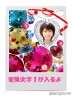 LOVEハート