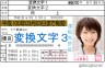 免許証