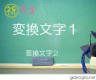 卒業（黒板）