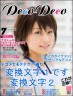 ファッション誌