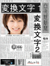 新聞