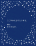 きらきら