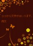 蝶2